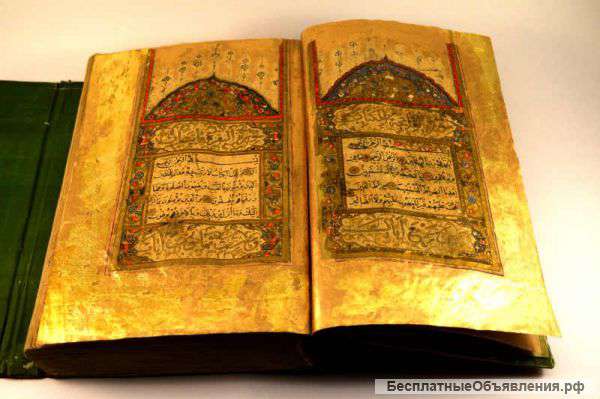 Коран 17века