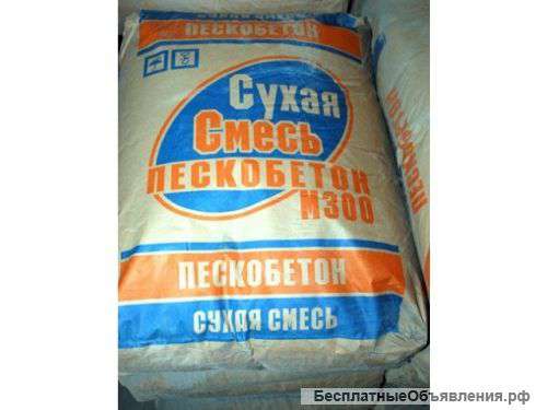 Сухая смесь пескобетон м300 оптом