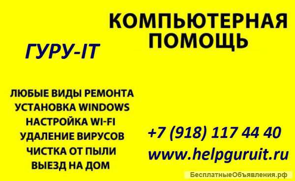 Чиним комптютеры на дому