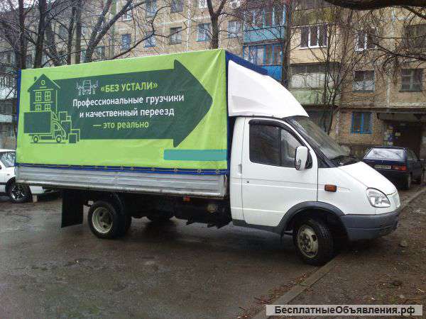 Грузчики, грузовое авто