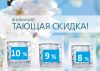 Горячее предложение. Акция на квартиры от застройщика.