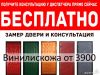 Cтальные двери от завода. Гаражные ворота. Решетки.