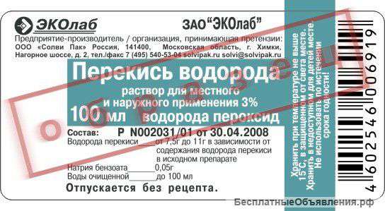Маркировка медицинских препаратов