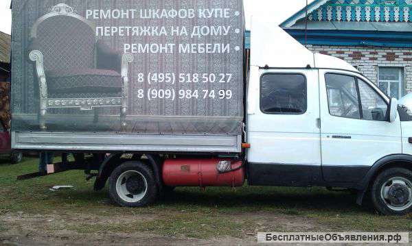 Ремонт мебели +перетяжка на дому