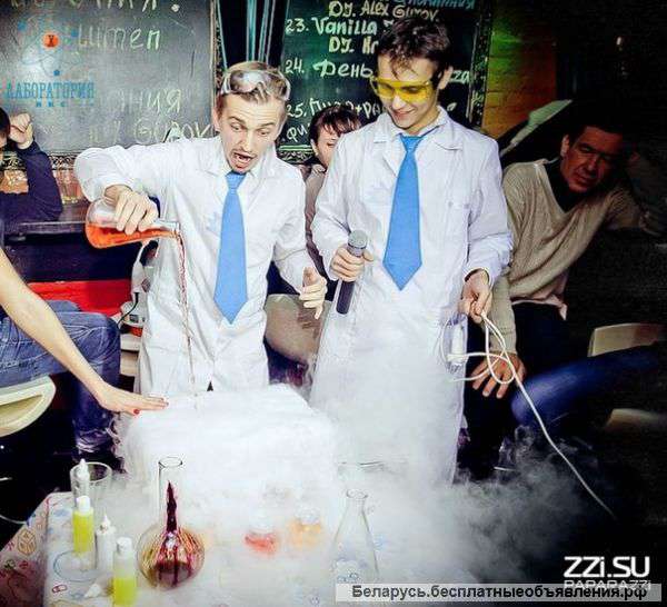 Шоу в научном стиле на праздник