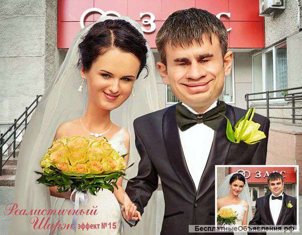 Шарж по фотографии
