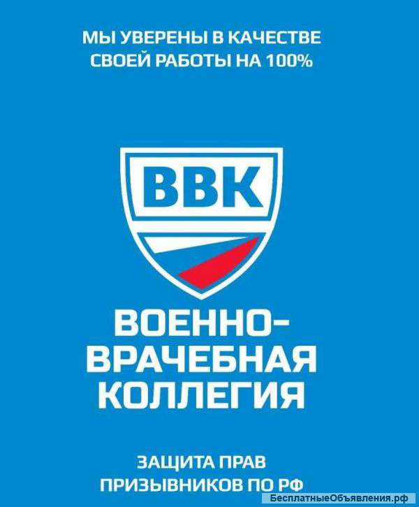 Помощь призывникам и военн