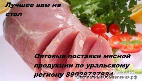 Мясо индейки