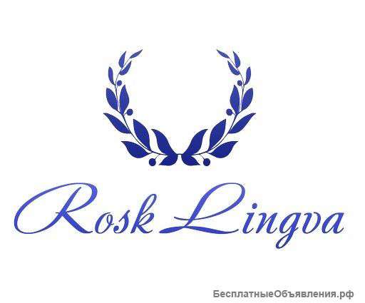 Обучение за границей. Летние языковые курсы