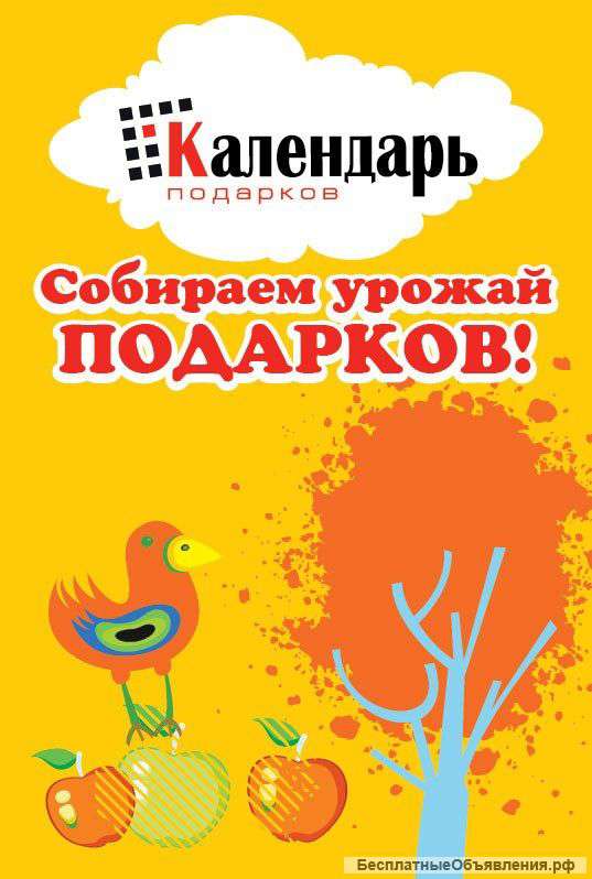 Грандиозная подарков в Красноярске