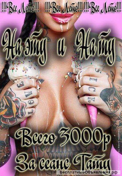 Татуировки,пирсинг,татуаж