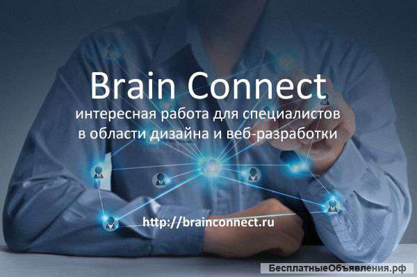 Работа для веб-разработчиков