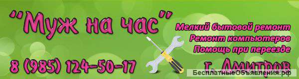 Ремонт квартир, отделка помещений