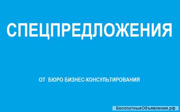 Регистрация ИП, КФХ, ООО