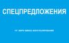Регистрация ИП, КФХ, ООО
