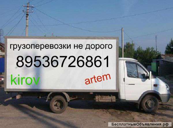 Грузоперевозки газель