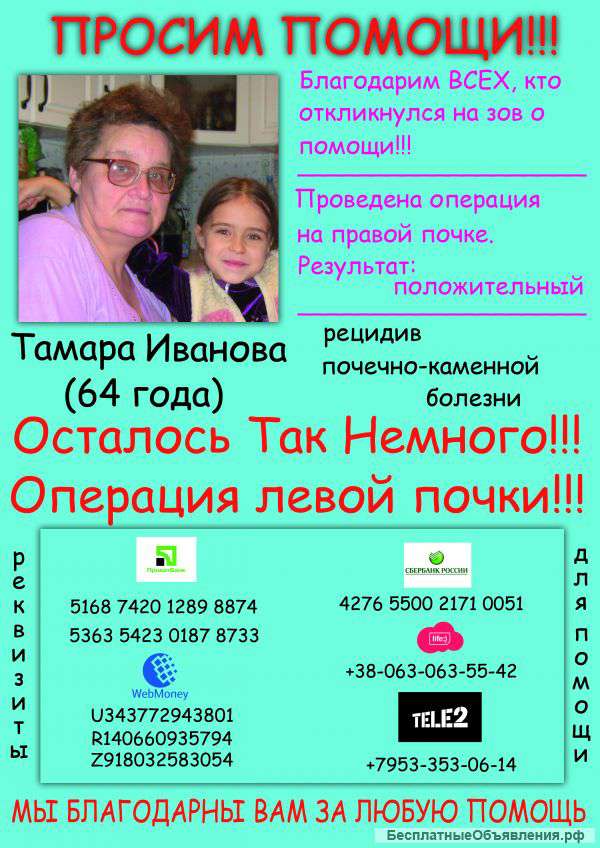 Просим помощи