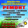Ремонт виброплит газонокосилок мотокос бензогенератора мотопомп бензопил