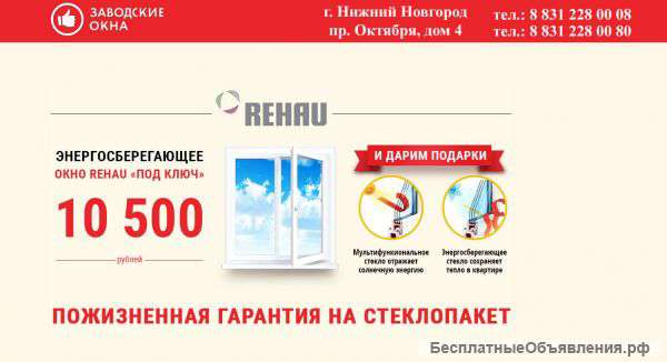 Изготовление и установка пвх изделий