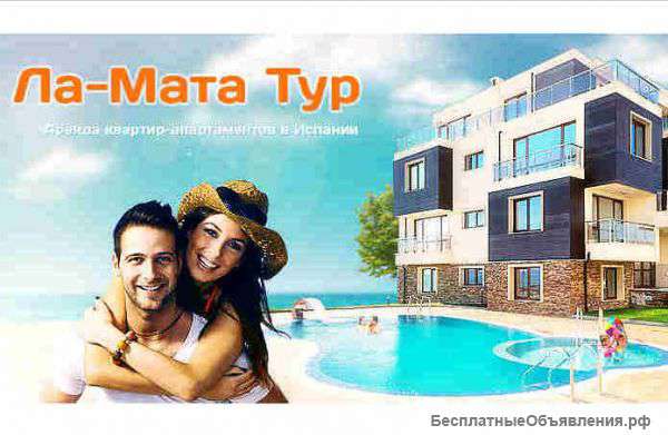 Снять апартаменты в Торревьехе на берегу моря