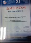 Ищу инвесторов или Продам фирму ООО "Стройизделия"