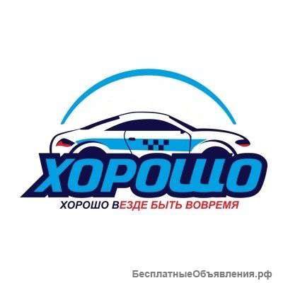 Водитель такси с личным авто