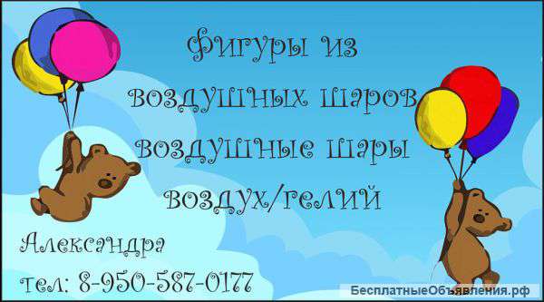 Шарики))