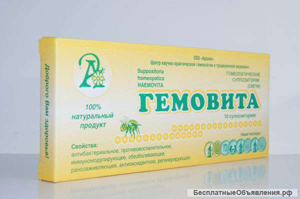 Гемовита Суппозитории(свечи)