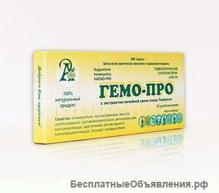 Гемо-про Суппозитории(свечи)