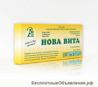 Новавита Суппозитории(свечи)
