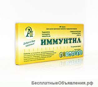 Иммунтил Суппозитории(свечи)