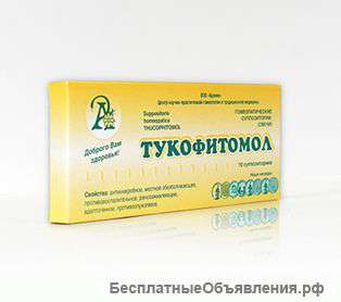 Тукофитомол Суппозитории(свечи)