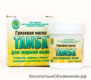 Грязевая маска "ТАМБА" для жирной кожи