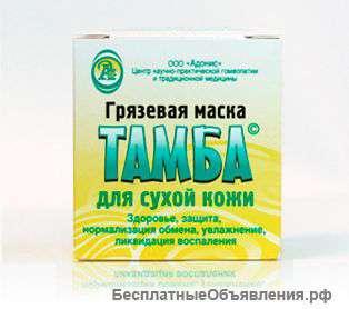 Грязевая маска "ТАМБА" для сухой кожи