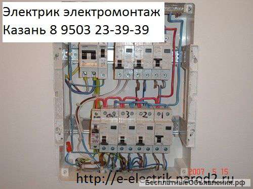 Замена проводки в квартире, услуги электрика 8 9503 23-39-39