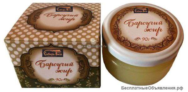 Барсучий Жир для иммунитета