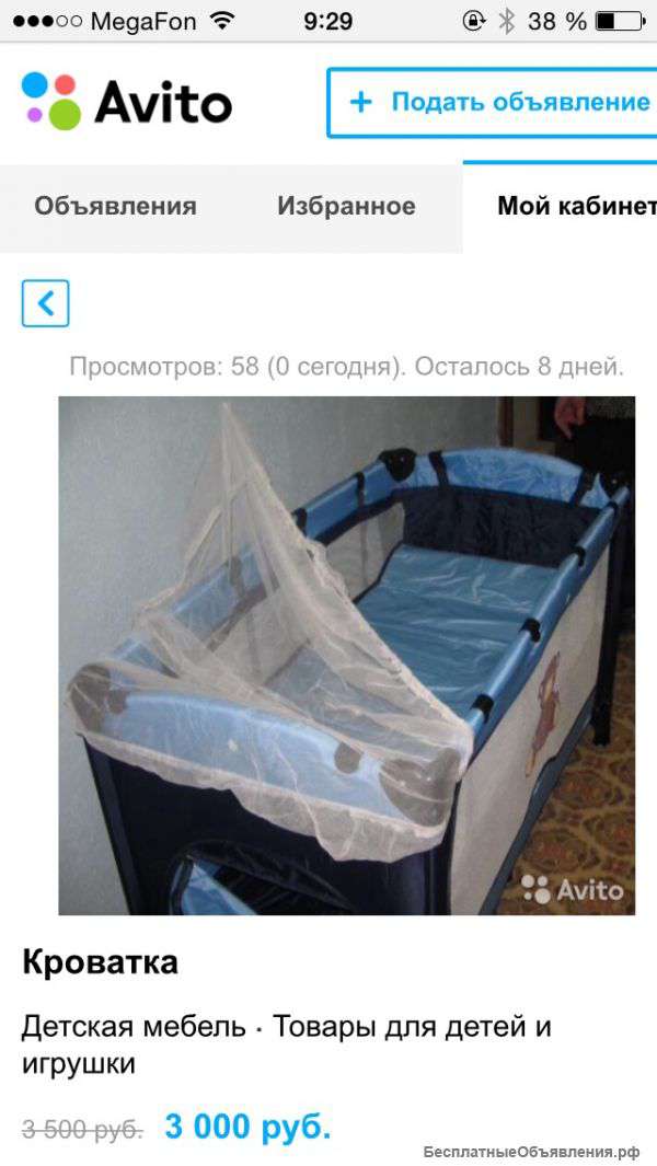 Кроватка