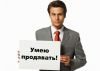 Торговый представитель