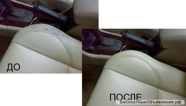 Ремонт реставрация, покраска кожаных салонов автомобилей, устранение дефектов, потертостей, пятен