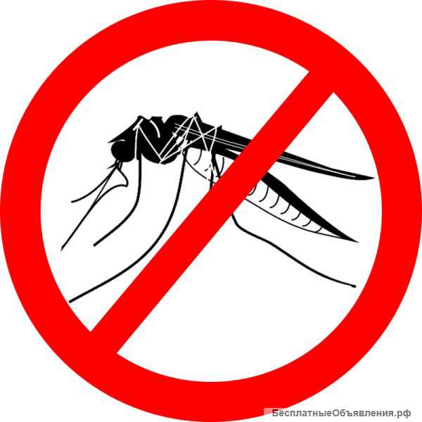 Обработка от комаров, клещей, мух