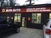 Автозапчасти в наличии