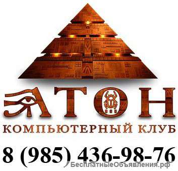 Компьютерный клуб "АТОН"