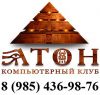 Компьютерный клуб "АТОН"