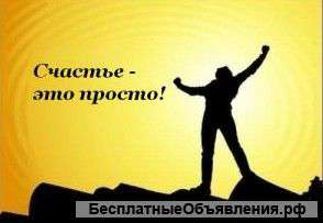 Нужен психолог? У нас работают профессионалы