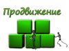 Менеджер сетевого бизнеса