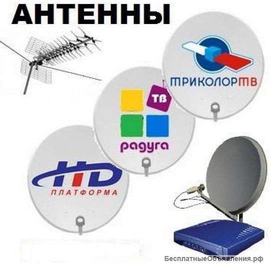 Антенны тв спутниковые Уфа, РБ, Башкортостан