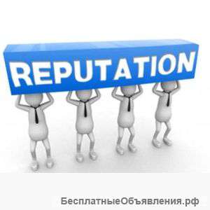 PR-менеджмент, Репутационный менеджмент