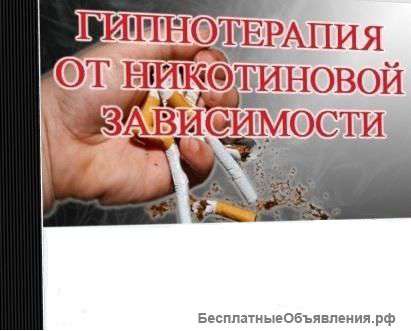 Как бросить курить в течение часа Эффективная методика
