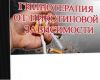 Как бросить курить в течение часа Эффективная методика