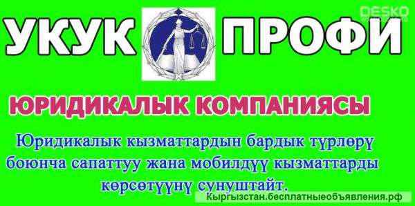 ЮК "Укук Профи"